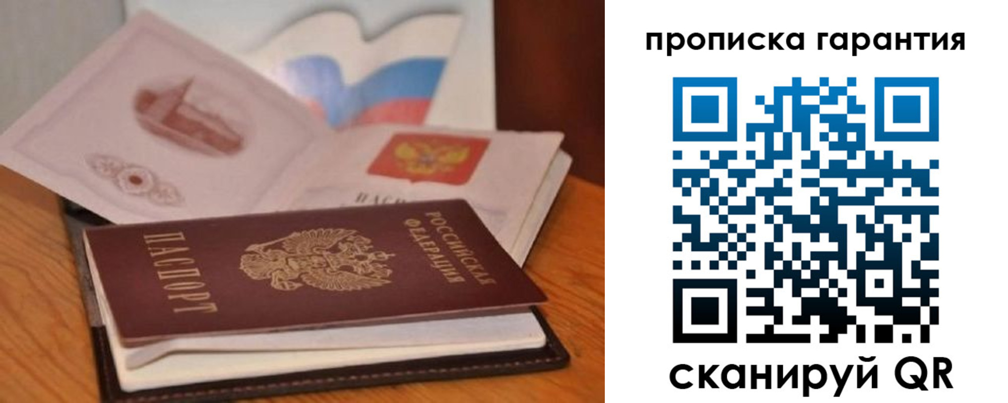 миграционный учет в Одинцово