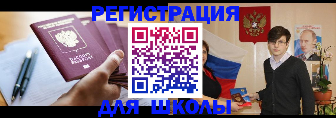 временная регистрация собственник в Одинцово