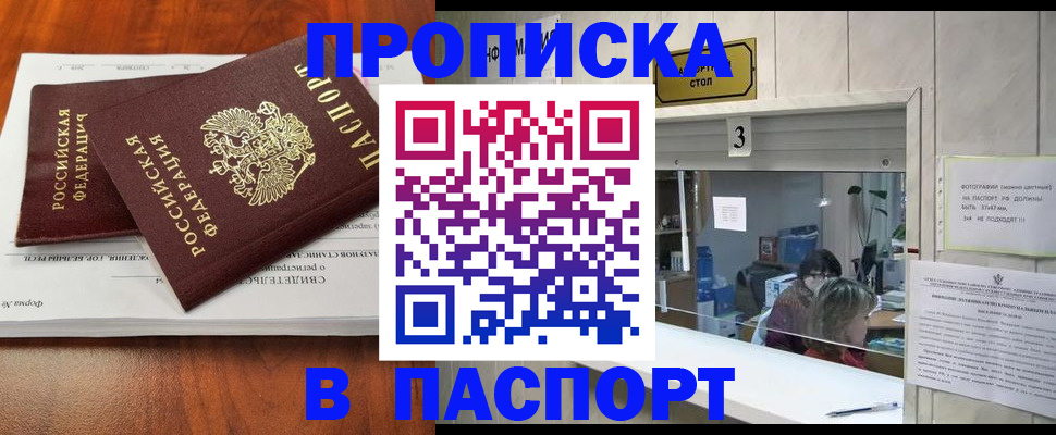 временная регистрация поиск в Одинцово