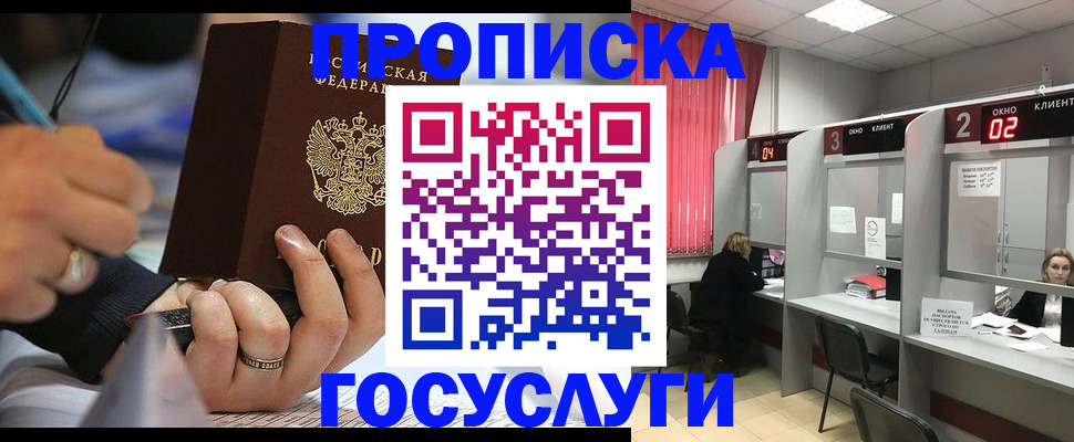 найти адрес прописки в Одинцово
