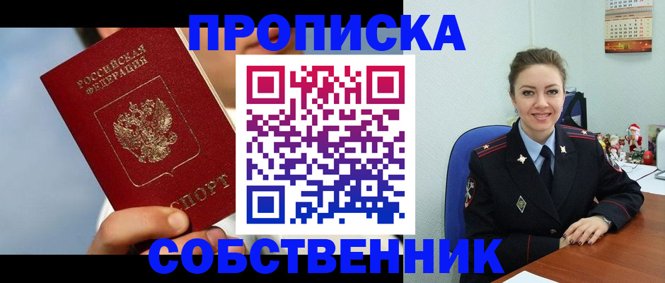 миграционный учет в Одинцово