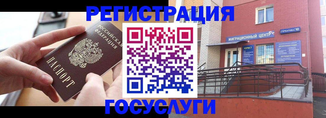 временная прописка в Одинцово